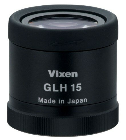 【ゆうパケットで送料無料】Vixen ビクセン フィールドスコープ GLH15 接眼レンズ