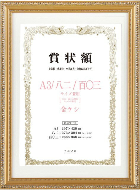 楽天市場】フクシア ゴールド 額縁 a3の通販