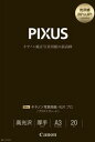 PIXUSインクジェットプリンター写真用紙(光沢紙)のフラッグシップモデル。 従来製品(PT-101)と比べ、光沢度20%UP、耐傷性50%UPと商品力が大きく向上。 プロ・ハイアマの作品づくりには勿論のこと、大切な思い出の写真プリントにもお薦めです。 坪量（g/m2）：300 紙厚（mm）：0.300 ISO白色度（%）：98 対応機種一覧 PIXUS iP8730, PIXUS iX7000, PIXUS iX6830, PIXUS iX6530, PIXUS Pro9500 Mark II, PIXUS Pro9000 Mark II, PIXUS PRO-100S, PIXUS PRO-100, PIXUS PRO-10S, PIXUS PRO-10, PRO-S1, PRO-G1, PIXUS PRO-1