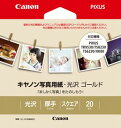 【ゆうパケットで送料無料】 Canon・キヤノン GL-101 写真用紙・光沢 ゴールド キヤノン純正品