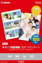 【送料無料】 Canon・キヤノン SD-201A4100 写真用紙・光沢 スタンダード キヤノン純正品
