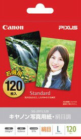 【送料無料】 Canon・キヤノン SG-201L120 写真用紙・絹目調 L判 120枚 キヤノン純正品 【送料無料】 Canon・キヤノン SG-201L120 写真用紙・絹目調 L判 120枚 キヤノン純正品