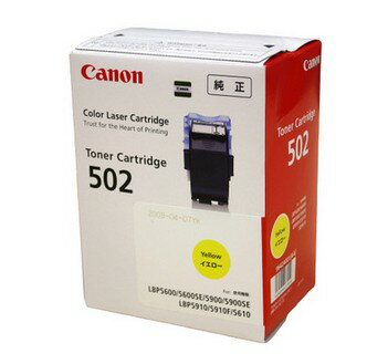 【送料無料】Canon キヤノン トナーカートリッジ 502 Y (イエロー)【キヤノン純正品】 【送料無料】Canon キヤノン トナーカートリッジ 502 Y (イエロー)【キヤノン純正品】