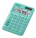 在庫あり【ゆうパケットで送料無料】CASIO カシオ MW-C20C-GN-N ミントグリーン カラフル電卓 デザイン電卓 ミニジャストタイプ【スーパーロジ】