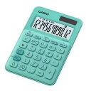 【ゆうパケットで送料無料】CASIO カシオ MW-C20C-GN-N ミントグリーン カラフル電卓 デザイン電卓 ミニジャストタイプ 【楽ギフ_包装】