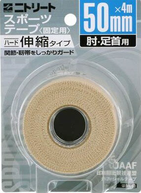 商品特徴 膝・肘・肩などの筋肉の収縮・弛緩の大きな部位に使う伸縮テープ。安心のMade　in　JAPAN、医療系粘着テープを製造している東北事業所にて製造。糊面は、穿孔（穴開き）しており通気性を高めています。日本陸上競技連盟公認。プロスポーツ・実業団から家庭婦人バレーまで幅広くご愛用されている実績のあるテープです。 サイズ：50mm×4m（伸尺） ハード伸縮タイプ