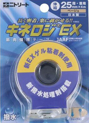 【ゆうパケットで送料無料】 ニットウ 二トリート NKEXBP25 キネロジEXブリスターパック25MM テーピング ニトムズ ボディーケア 【ゆうパケットで送料無料】 ニットウ 二トリート NKEXBP25 キネロジEXブリスターパック25MM テーピング ニトムズ ボディーケア