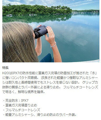 【送料無料】ブッシュネル Bushnell 双眼鏡 H2O 10×25WP コンパクト双眼鏡