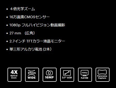 今ならSDHCカード8GB付き【ゆうパケットで送料無料】コダック KODAK PIXPRO FZ45 ブラック Friendly Zoom フルハイビジョン アルカリ電池対応 FZ45BK 2