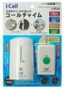 【ゆうパケットで送料無料】 REVEX リーベックス LCW300 プラグインコールチャイム 離れた場所へチャイム音でお知らせします