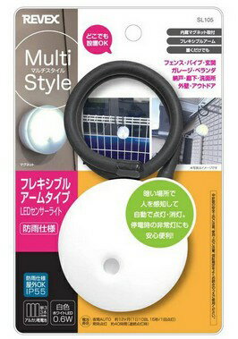 【送料無料】REVEX リーベックス SL105 LEDミニセンサーライト 人感センサー フレキシブルアームタイプ フェンス 手すり パイプ 玄関 ガレージ ベランダ 納戸 廊下 アウトドア【楽ギフ_包装】