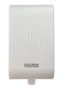【ゆうパケットで送料無料】REVEX・リーベックス XP10T 増設用 タッチセンサー送信機 防犯対策に 店頭 万引き対策に