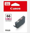  Canon・キヤノン インクタンク BCI-66PM インクジェットプリンター(ピクサス)用インクカートリッジ染料フォトマゼンタ