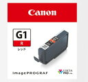 【ゆうパケットで送料無料】 Canon・キヤノン インクタンク PFI-G1R インクジェットプリンター(imagePROGRAF)用インクカートリッジ顔料レッ...