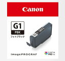 【ゆうパケットで送料無料】 Canon・キヤノン インクタンク PFI-G1PBK インクジェットプリンター(imagePROGRAF)用インクカートリッジ顔料フォトブラック(2)