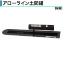 カネミツ アローライン土間鏝 0.7mm厚 0.5mm厚 本焼 ステンレス 300mm 330mm 360mm 390mm 420mm 450mm 土間鏝 左官...