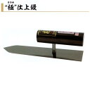 カネミツ 極 仕上鏝 本焼 180mm 195mm 210mm 240mm 左官鏝 左官コテ 仕上げコテ