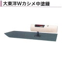 カネミツ 大東洋Wカシメ中塗鏝 ステンレス 180mm 210mm 240mm 中塗鏝 モルタル 左官コテ 左官鏝