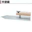 カネミツ 中塗鏝 半焼 油焼 本焼 別上半焼 別上油焼 別上半焼 黒柄 120mm 150mm 180mm 210mm 240mm 255mm 270mm 30...