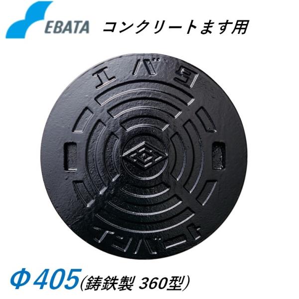 【取り寄せ商品】フジクリーン純正　 鋳鉄製　浄化槽マンホール蓋 （実寸）490mm　耐荷重　6t（安全荷重　1500k）