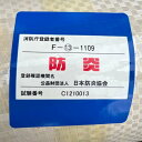 白防炎シートロール原反 1本 1800mm×50m 養生 消防庁認定商品 防炎認定取得 建設 工事現場用 塗装作業 大量注文受付可能 2