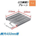 CD桝用 ます蓋 マス穴寸法450mm用 適用荷重T-2 普通目 プレーン グレーチング ますぶた 角マス 改良桝 ニムラ 送料無料