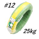 ビニール被覆線 PVC #12×25kg 1巻 佐藤ケミカル 外径外径2.6Φ×内径2.0Φ PVC被覆 カラーワイヤー 結束線 針金 鉄線 番線 被覆番線