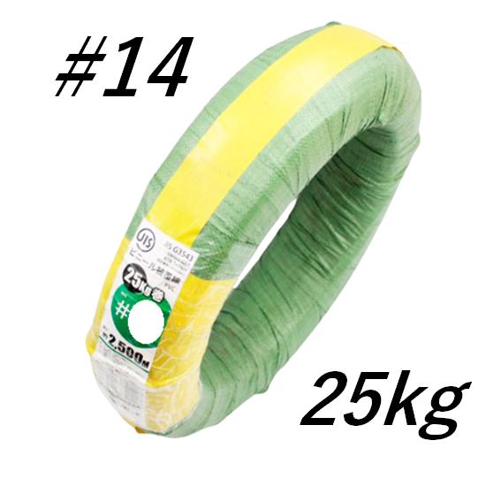 ビニール被覆線 PVC #14×25kg 1巻 佐藤ケミカル 外径2.0φ×内径1.6φ PVC被覆 カラーワイヤー 結束線 針金 鉄線 番線