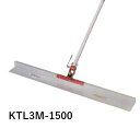 個人宅配送可 L型 とんぼ 自在型 KTL3M-1500 コンクリート ならし 土間仕上げ レーキ カネミツ ブレード長1500mm 伸縮パイプ柄1500〜30...