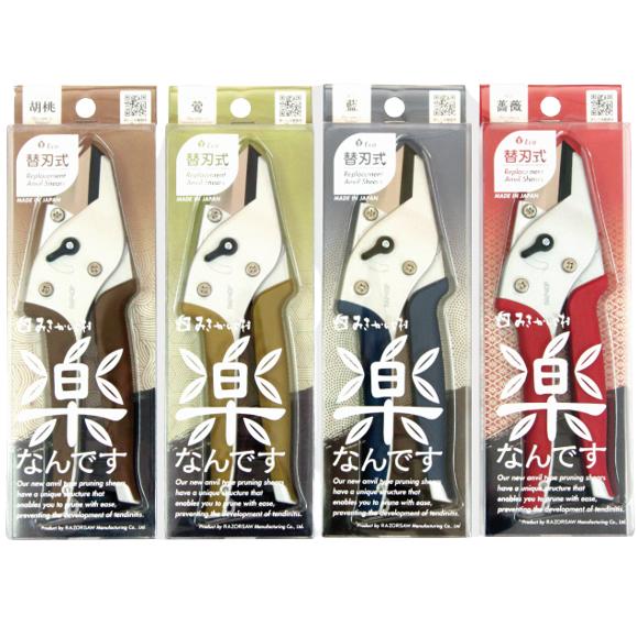 剪定ばさみ 楽なんです 薔薇色 替刃式 TS205 剪定鋏 日本製 みきかじや村のサムネイル