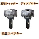 GOAL AD用GOAL V18シリンダー■ドアの厚み：25～42mm/43～53mm■全3色：シルバー/ゴールド/ブラウン ■標準キー3本付き【送料無料】