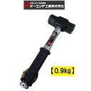 両口ハンマー 0.9kg 侍グリップ付 PP柄 OHW-2SM