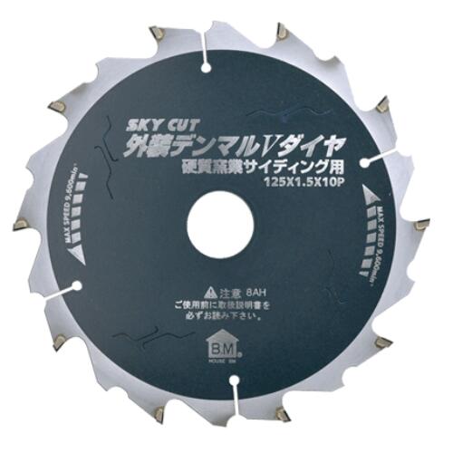 ハウスBM DMVD-12510 125mm×10P 硬質窯業サイディング用オールダイヤチップソー 外装デンマルVダイ