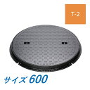 カネソウ マンホール 蓋 600 T-2 MKHY-2DS ハンドホール鉄蓋 丸枠 蓄熱槽用(断熱形) 簡易密閉形(簡易防水・防臭形) 送料無料