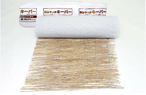 ロンタイ ロンケットキーパー 1m×20m 20平米分 浸食防止 ワラ製品 盛土用 藁 盛り土 早期緑化 植生マット