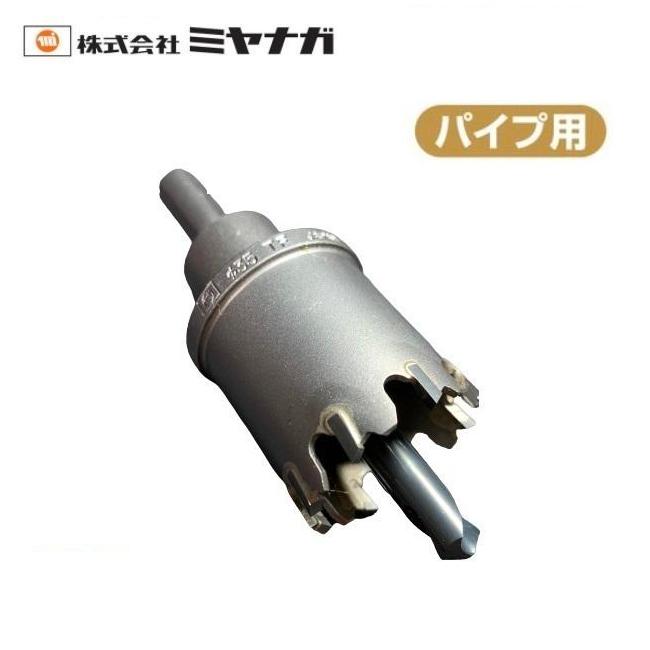超硬 ホールソー パイプ用 278P Ф35mm 278P035 ミヤナガ ステンレスパイプ 鋼管 銅管 ホルソー
