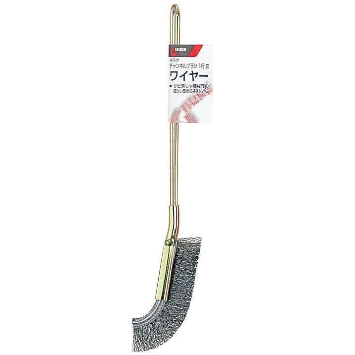 チャンネルブラシ 1行 曲 鋼線 ワイヤー 19860