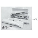 オプション 指定パテ 伊藤鉄工 椀トラップ補修キット T5-50RK IGS