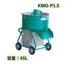 ͲࡡŷԾŹ㤨֥륿ߥ 礤 塼 45L 400W ͥߥ KMG-P1.5 ͥߥ ϺפβǤʤ171,000ߤˤʤޤ