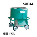 ͲࡡŷԾŹ㤨֥륿ߥ Ŵĥ 塼 70L 750W ͥߥ KMT-2.5 ϺפβǤʤ197,000ߤˤʤޤ