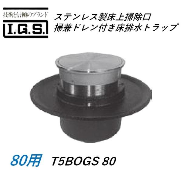 ●特徴 防水層用 流出口は管用テーパーねじ 上部金具は“SCOGO”です 蓋の開閉はドライバー（7× 125）により容易に出来ます。 目皿の高さ調整は手回しで行ってください 配管ねじ部はシール加工をしてください。 ●仕様 メーカー：伊藤鉄工...