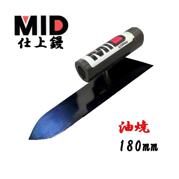 ͥߥ ž  180mm MID ܿ 
