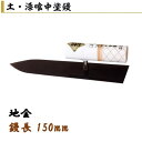 カネミツ 漆喰用鏝 150mm 地金 土・漆喰中塗鏝 左官コテ