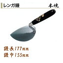 カネミツ レンガ鏝 本焼 No.1 鏝長177mm 鏝幅155mm 左官コテ
