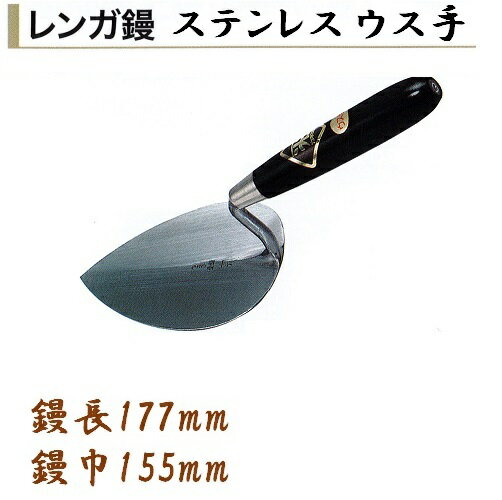 東京かねみつ(カネミツ) 角鏝型天端鏝　0.55mm厚　油焼　120mm　(0813-120-1)　［KANEMITSU　左官用コテ］