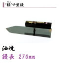カネミツ 中塗鏝 極 270mm 油焼 左官コテ