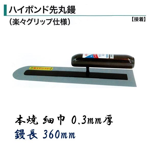 鏝 左官鏝 こて コテ カネ千代 本焼中塗鏝 背金付 270mm 左官用具 左官こて