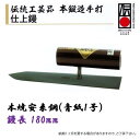 カネミツ 仕上鏝 伝統工芸品 本鍛造手打 180mm 本焼安来鋼(青紙1号) 左官コテ