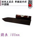 カネミツ 中塗鏝 伝統工芸品 本鍛造手打 180mm 本焼安来鋼(青紙1号) 左官コテ