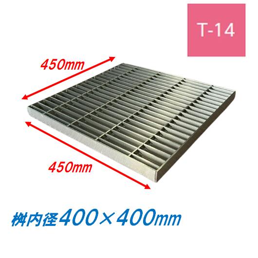ステンレス製 集水桝 グレーチング 桝内径400mm用 T14 ピッチ22 プレーン 高さ38m マス 角桝 溝蓋 ます ニムラ 送料無料